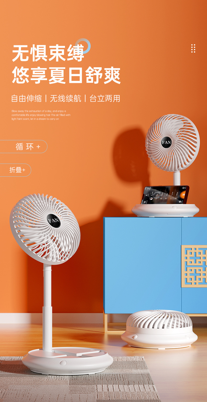 跨境新品折叠伸缩无线桌面小风扇USB充电便携式户外宿舍厂家直销详情1