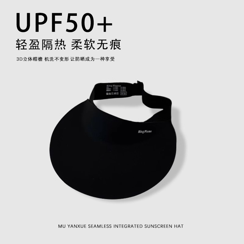 无痕一体防晒帽女防紫外线太阳帽夏季运动大帽檐空顶可折叠遮阳帽详情17