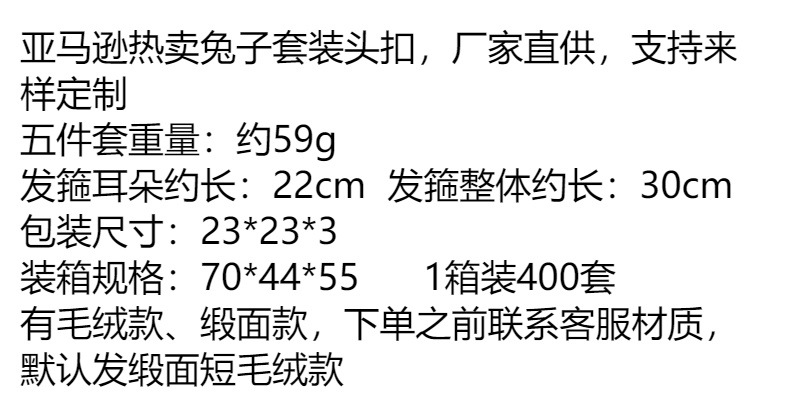 跨境新款兔子耳朵套装发箍兔女郎头带复活节派对万圣节舞会头扣详情2