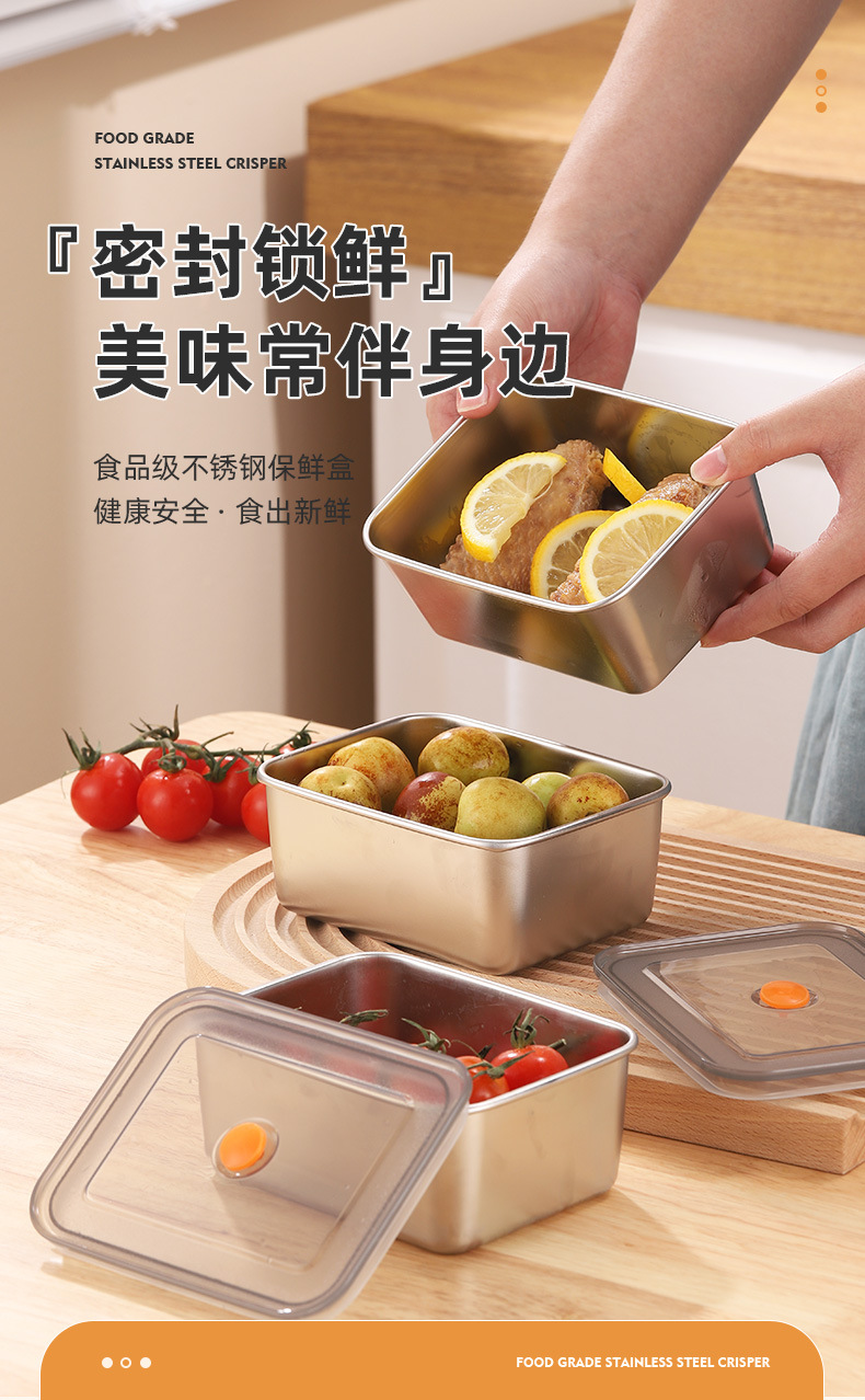 316L不锈钢保鲜盒加厚方形密封收纳盒家用厨房冰箱食物分装盒详情1