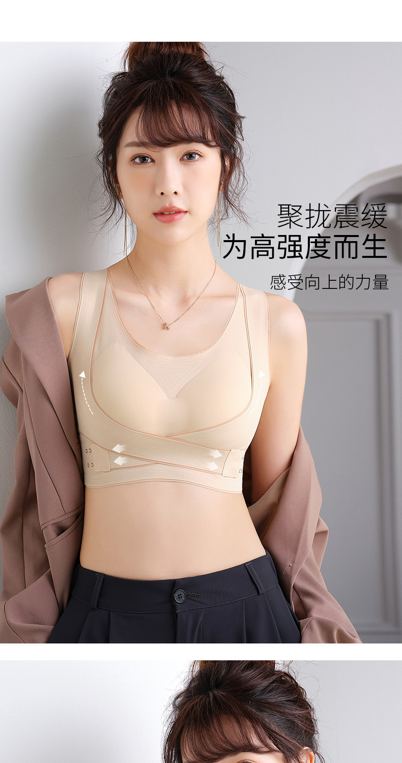 交叉侧扣运动背心女内搭带胸垫聚拢无钢圈内衣美背收副乳运动文胸详情13