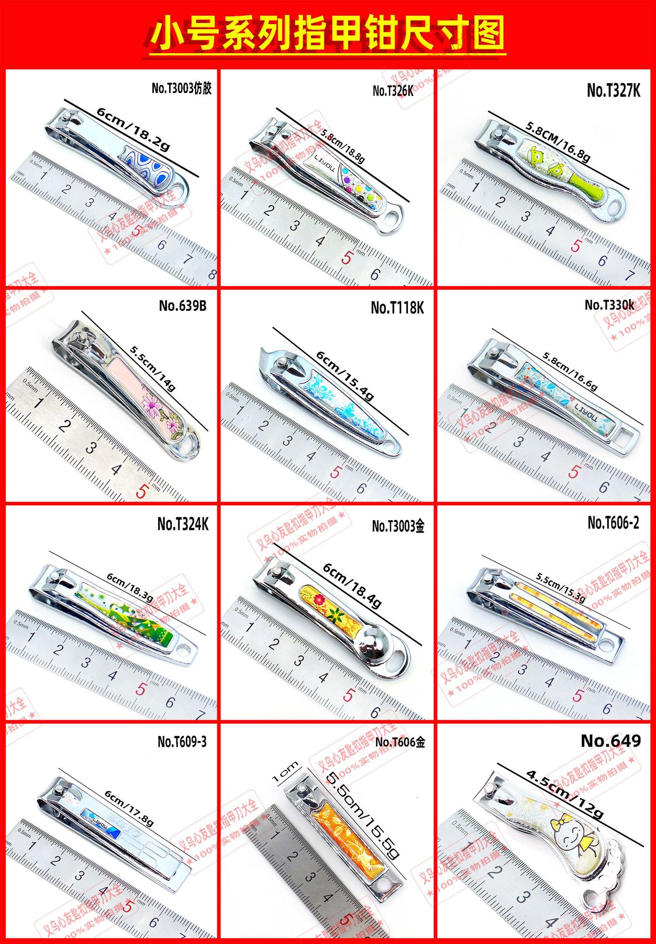 Wholesale of medium and small-sized flat-mouthed nail clippers for department stores, supermarkets, night markets, street stalls, cartoon stainless steel nail clippers pic 7