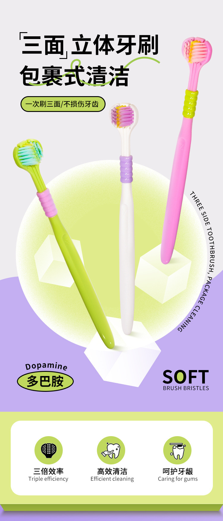 Three-sided soft bristle toothbrush, 3D stereoscopic brush head, soft bristle household wide head gum protection adult couple family set toothbrush pic 2