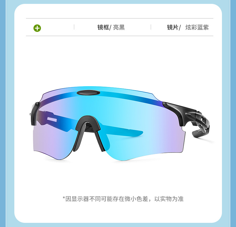 运动骑行眼镜防风偏光变色驾驶日夜两用太阳镜公路自行车太阳镜详情15