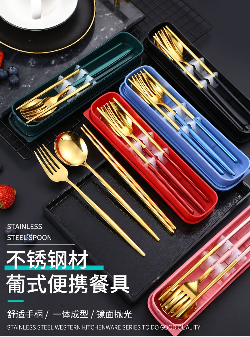 不锈钢便携餐具 勺子叉子筷子葡萄牙三件套 学生餐具礼品户外套装详情1