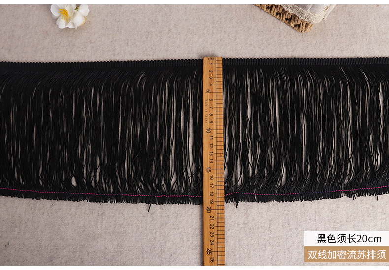 现货双线加密流苏排须花边彩色灯饰地毯服装涤纶流苏辅料厂家批发详情16