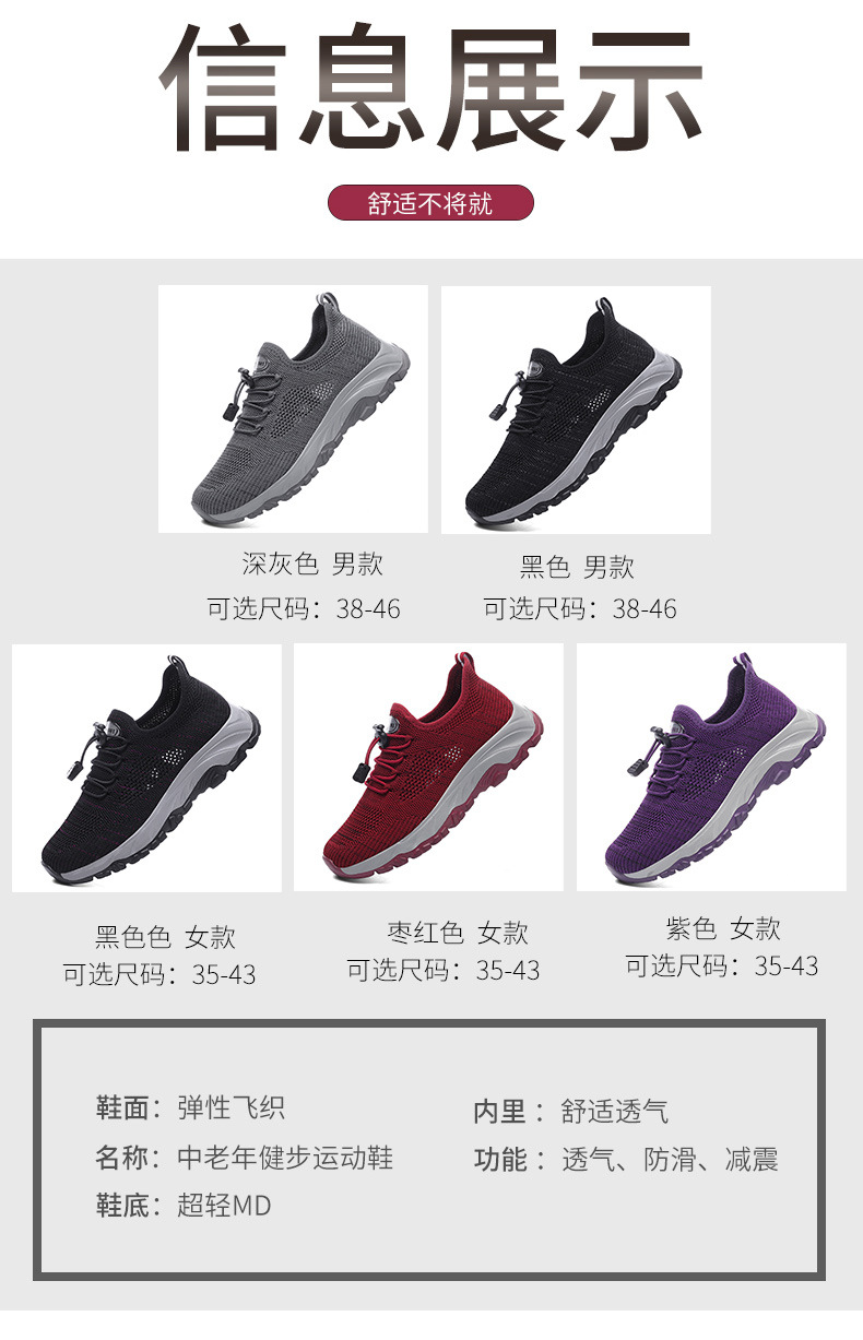 批发新款女软底老人鞋男透气网面中老年运动鞋爸爸健步鞋夏季男鞋详情11