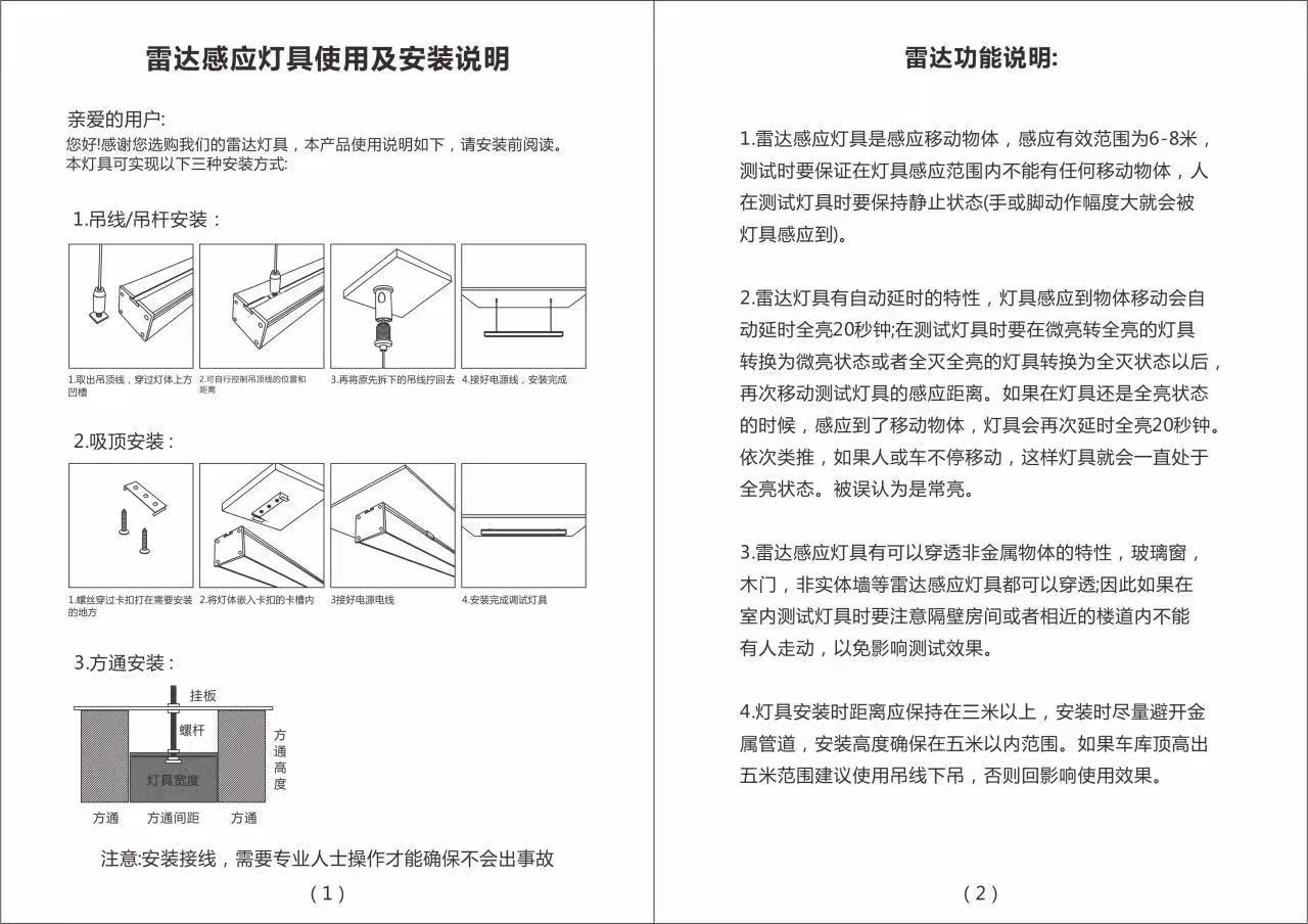 车库灯人体感应格栅方通灯红外感应雷达感应日光灯管一体化线条灯详情20