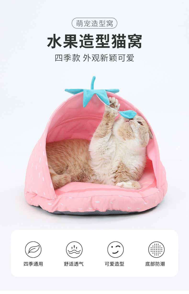 天元宠物夏季水果系列猫帐篷可折叠可爱猫窝透气小狗床小型犬狗窝详情1