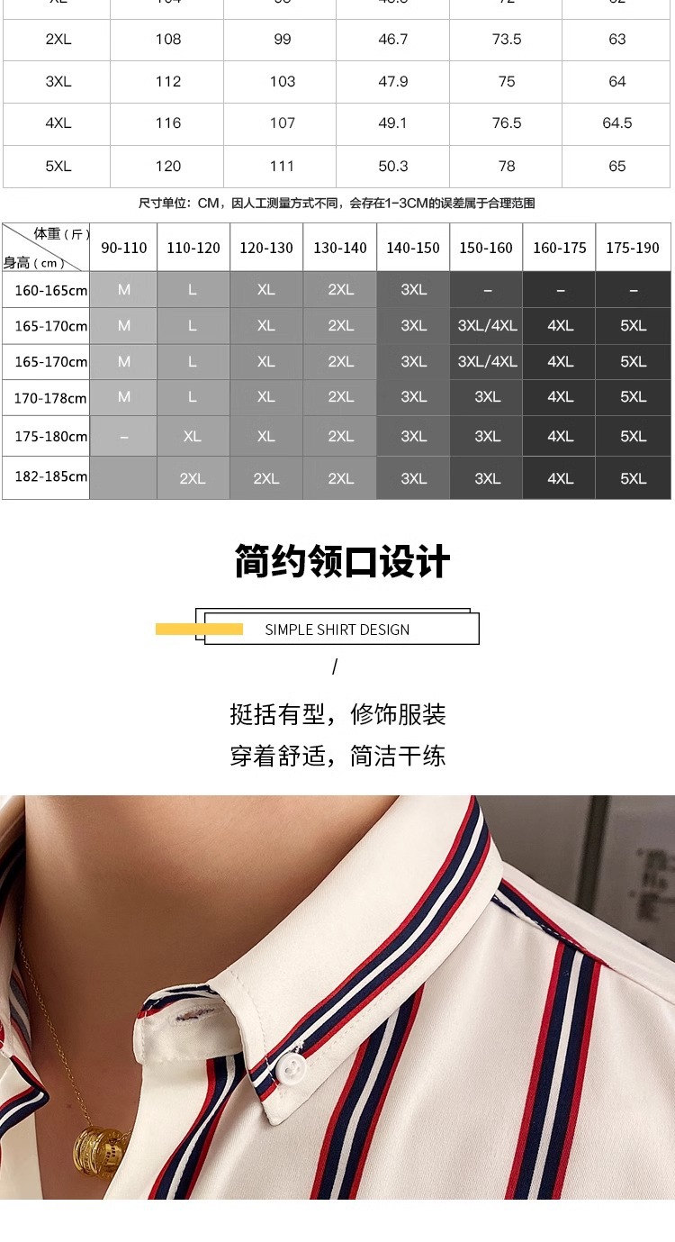 2025春季新款时尚条纹男士长袖衬衫显瘦韩版时尚修身青年帅气衬衣详情4