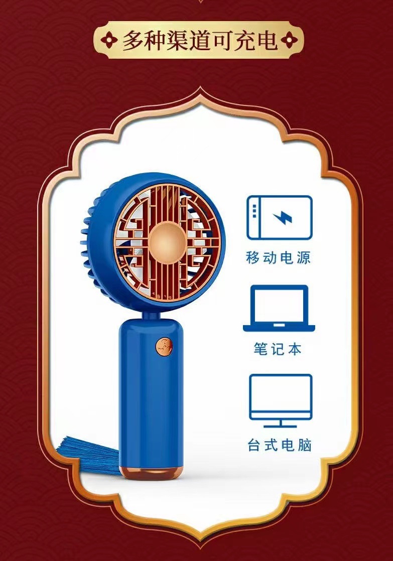国潮迷你手持小风扇中国风复古便携口袋充电学生办公礼品直播带货详情7