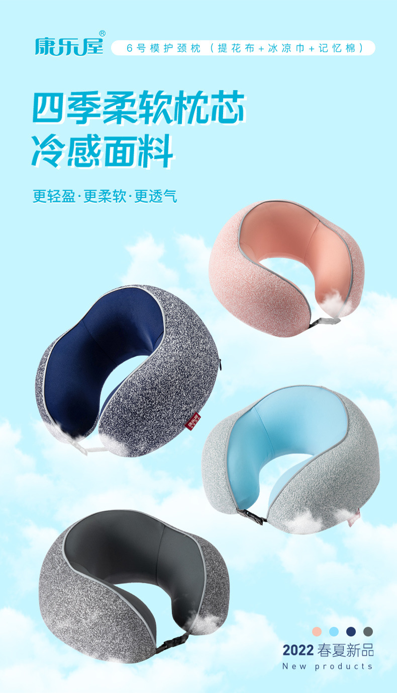 冰丝记忆棉u型枕 康乐屋冷感加高收纳颈枕 纯色简约护颈枕批发详情4
