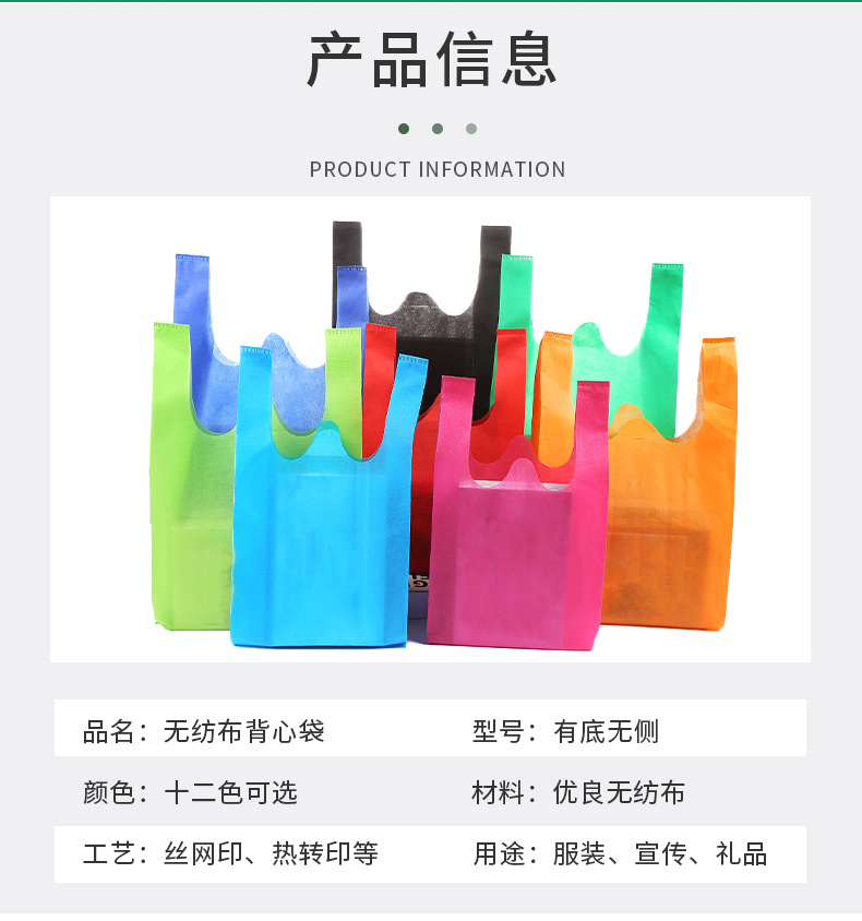 手提背心无纺布袋多色可重复使用买菜开业推广宣传可印刷无纺布袋详情5