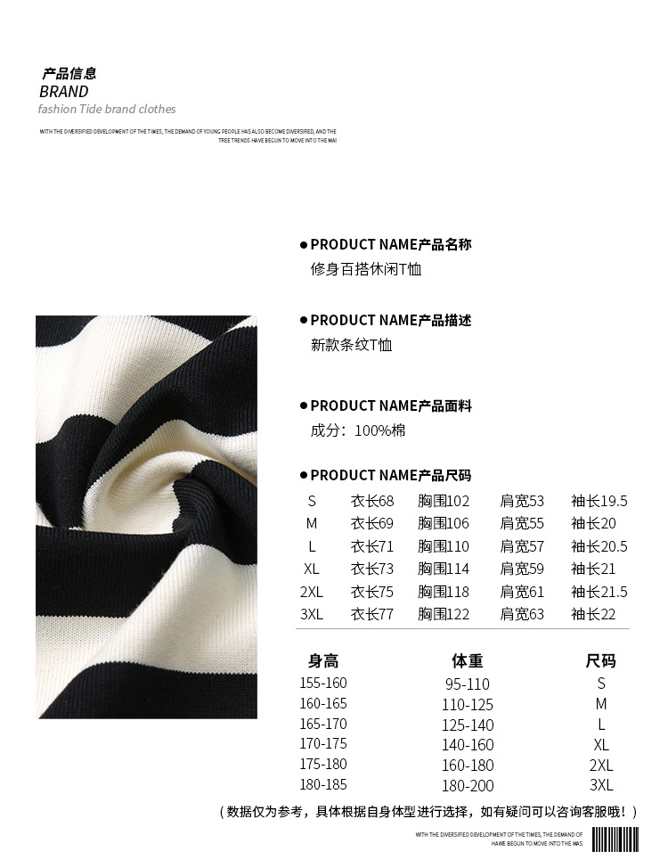 2023夏季新款男士纯棉潮牌短袖圆领简约宽松T恤条横印花落肩袖T恤详情2