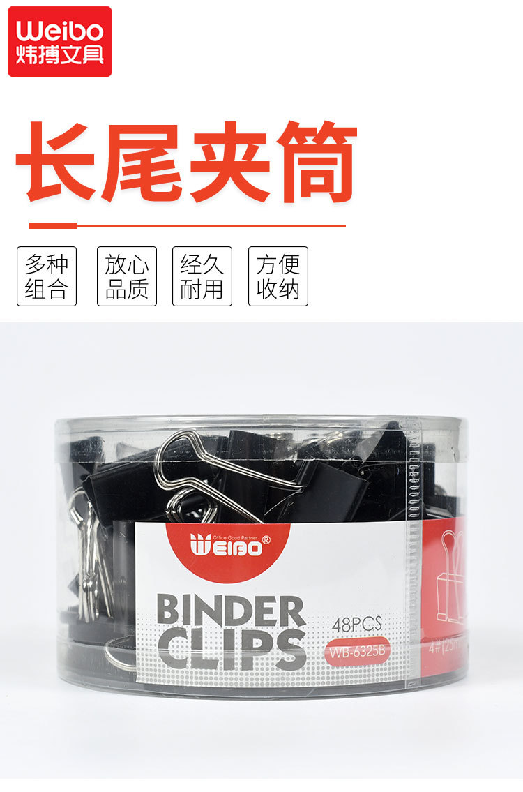炜搏办公文具用品批发25mm小夹子票据文件长尾夹活页金属铁燕尾夹详情1