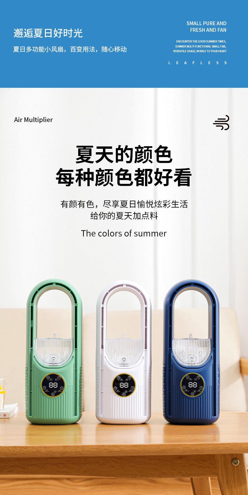 新款桌面USB冷风扇喷雾冷风扇静音水冷七彩喷雾无叶风扇厂家直销详情15