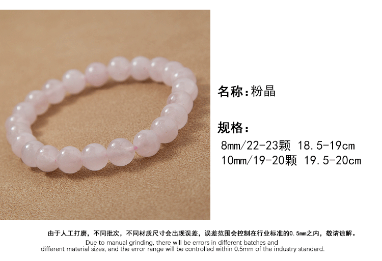 跨境热卖天然粉水晶圆珠手串手链 8 10mm粉晶手链手饰女现货批发详情4