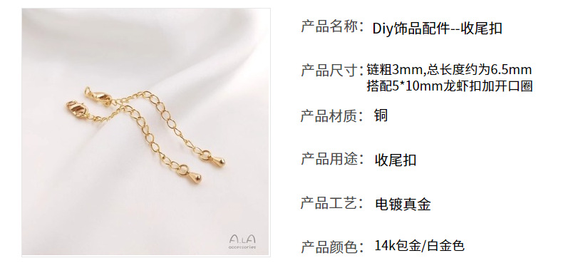 14K包金保色尾链延长链自制手链项链diy手工饰品配件手作首饰材料详情4