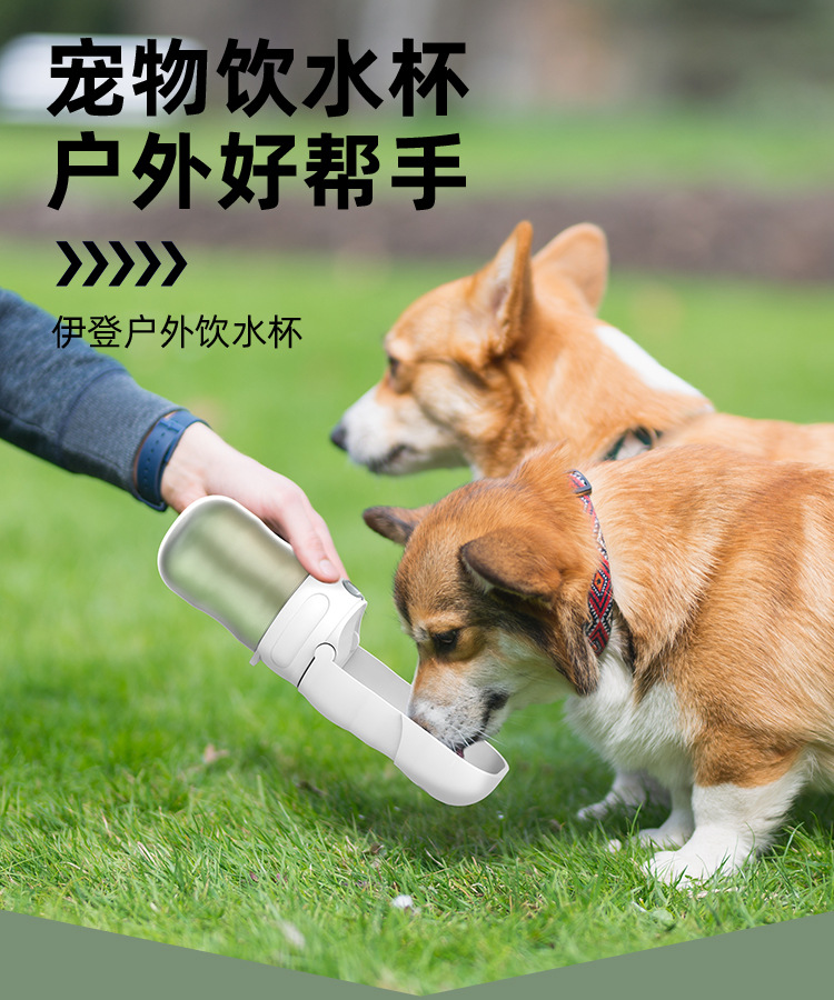宠物随行杯户外遛狗折叠便携式狗狗饮水杯分段式可放狗粮饮水器详情2