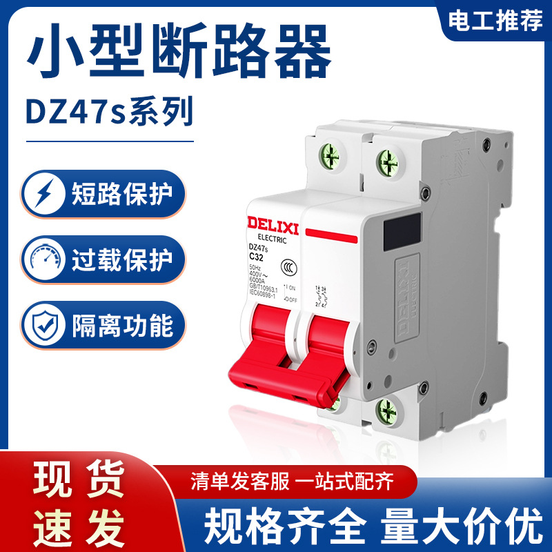 Delixi DEP2 aviation industry plug 3-core 32A 5-core IP44 industrial waterproof socket connector coupler pic 1