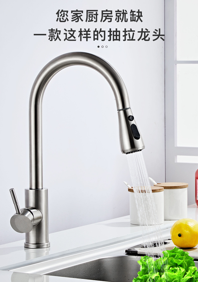 冷热厨房全铜水龙头304不锈钢可旋转抽拉万向防溅单冷洗菜盆龙头详情2