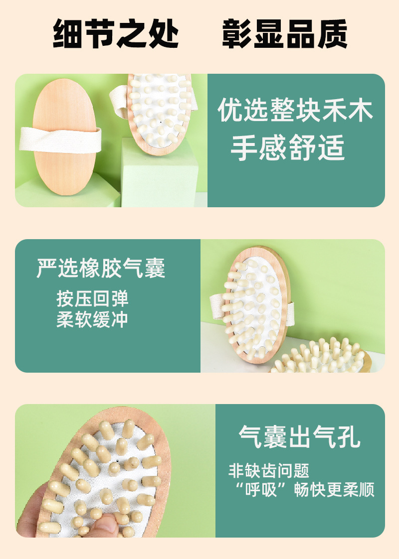 工厂直销实木气囊梳头部经络刷精油穴位按摩器气垫经络按摩刷全身详情7