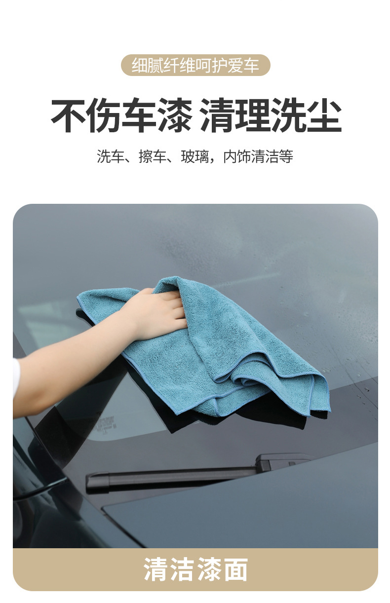 Superfine fiber polyester fabric thickened strong absorption car wash towel, kitchen cleaning non-stick oil dishwashing towel, small square towel, rag pic 12