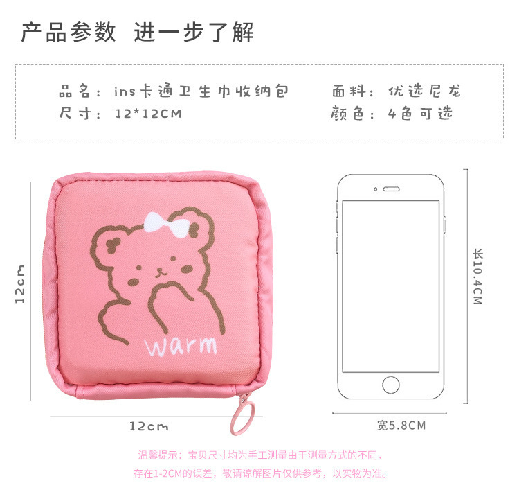 慕妙日韩少女心ins大容量姨妈巾收纳包卡通卫生巾包化妆包收纳袋详情4