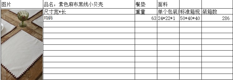 伊缦琪韵素色绣花桌旗茶几美式乡村简约茶几电视柜工厂直供详情7