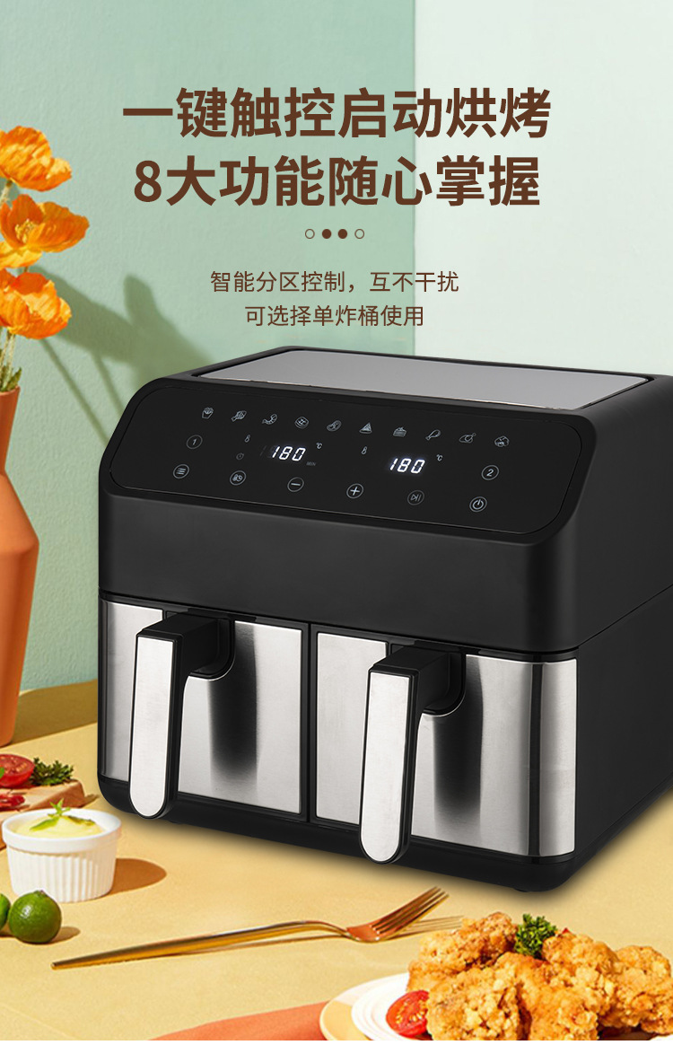 8L不锈钢双锅空气炸锅多功能可视大容量家用电炸锅只能薯条烤箱详情5