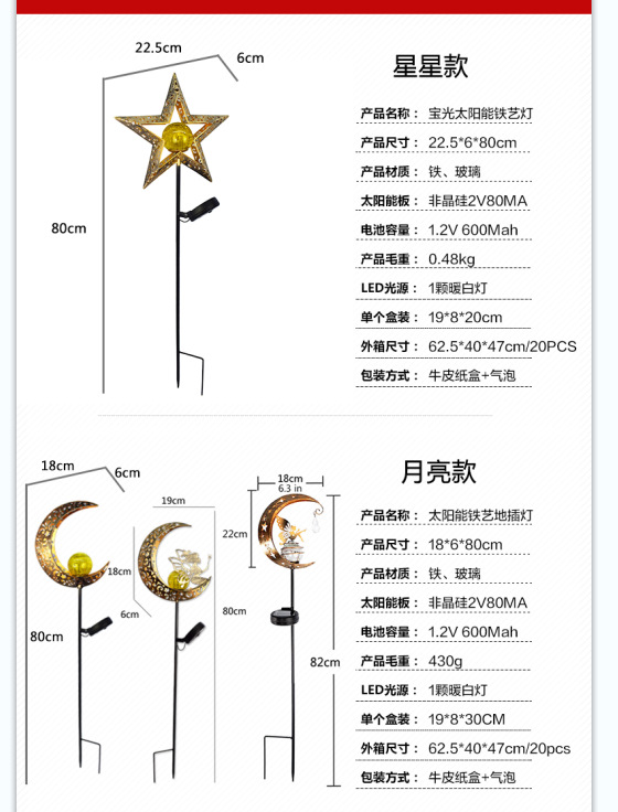 Solar lawn lights, outdoor courtyard ground camping lights, LED flame sun moon ironwork landscape decorative lights pic 8