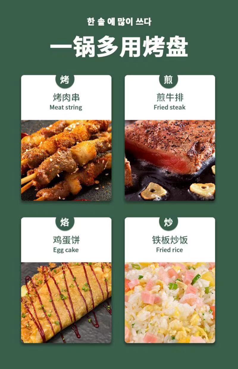 麦饭石烤肉盘户外烧烤盘韩式不沾烤肉锅烤铁板烧电磁炉网红烤盘详情13