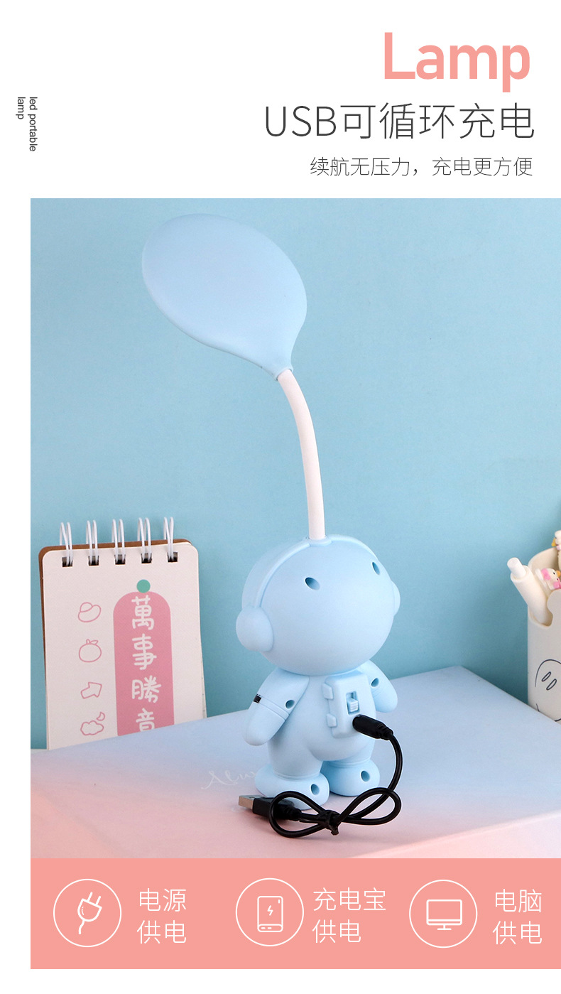 宇航员护眼学习台灯创意宿舍卧室儿童小夜灯礼品小台灯批发伴手礼详情5