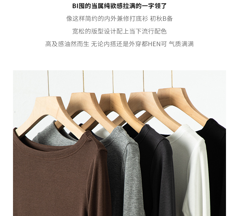 秋季一字露肩领长袖打底衫女内搭正肩t恤新款高级设计感弹力上衣详情8