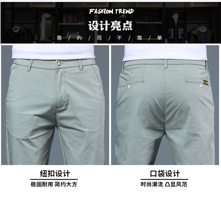 夏季薄款休闲裤男款修身直筒透气弹力冰丝百搭潮流男裤子批发凉感详情15