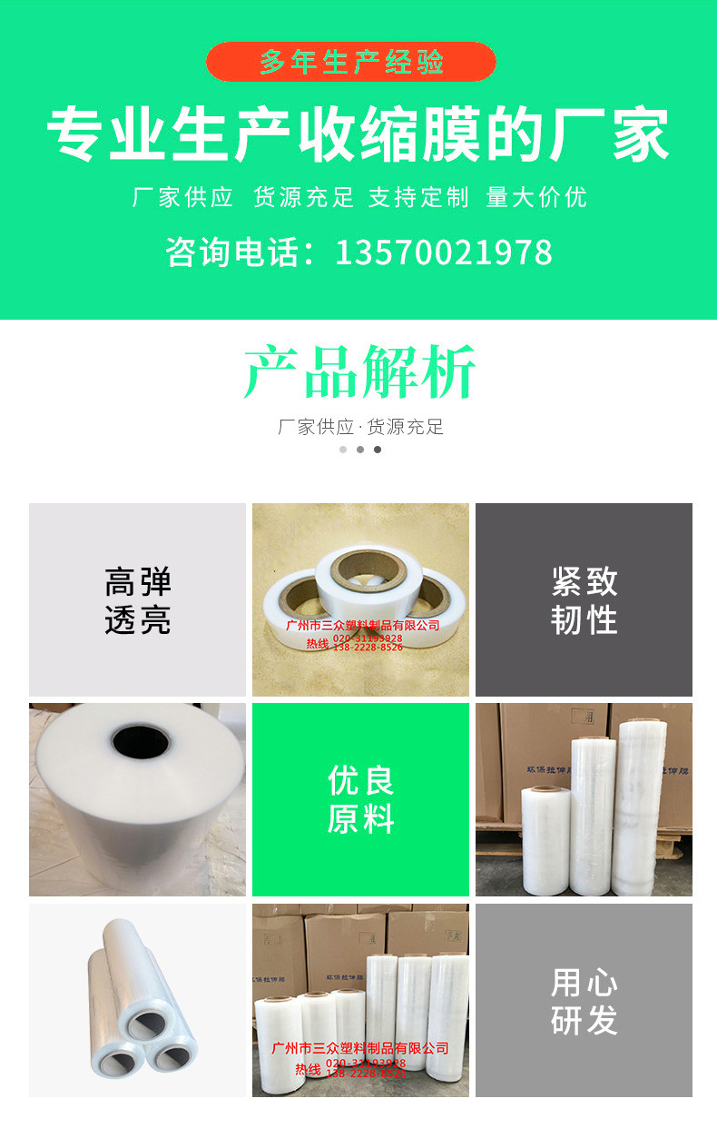 The shrink film factory supplies transparent PE heat shrink film, packaging roll film, PE heat shrink film and plastic film wholesale pic 6