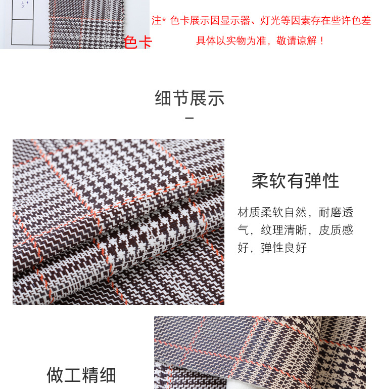 Leather fabric bag decoration PVC thousand-bird pattern wool base fabric leather cosmetic bag decoration fabric leather fabric pic 7