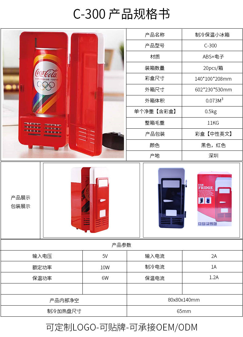 C-300.啊里产品规格.jpg