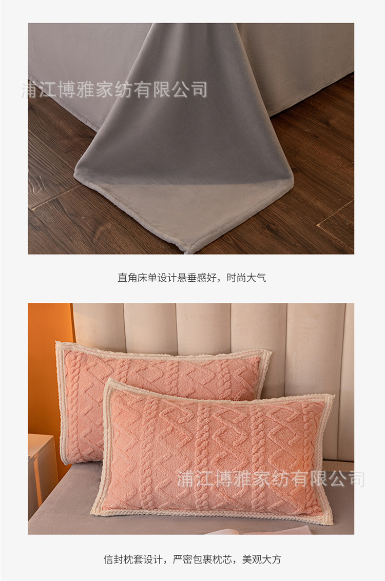 Boya Class A milk velvet jacquard solid color four-piece set, thickened cotton fleece quilt cover, flannel autumn and winter bedding pic 18