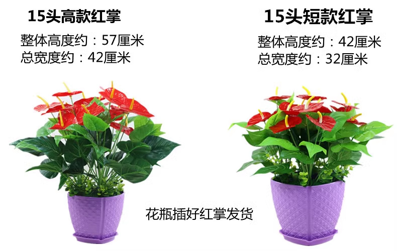 批发绿植红掌假花客厅装饰绿色植物落地塑料假花摆设盆栽绢花盆景详情43