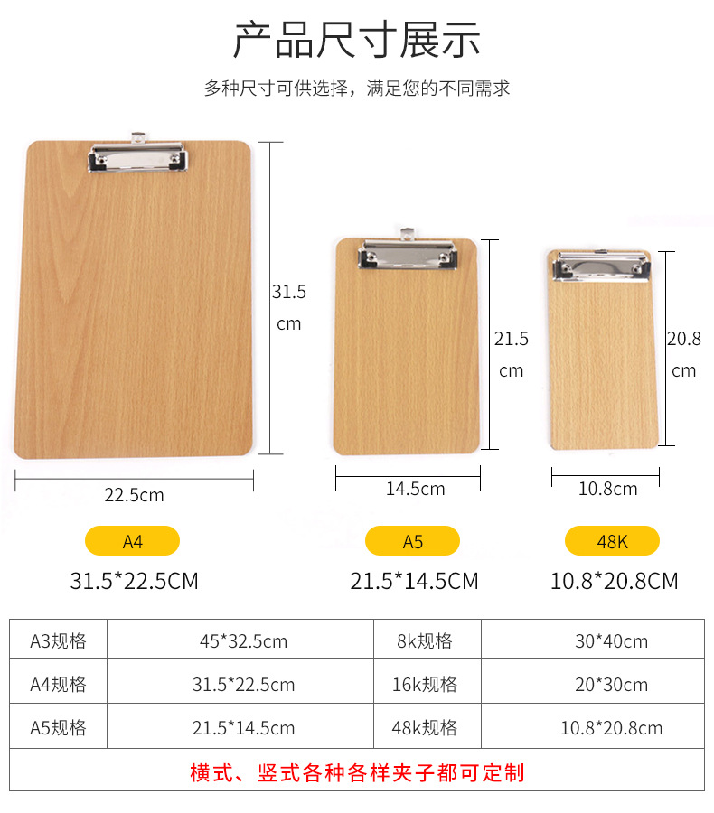 定制厂家供应加厚A4木板夹  木质写字垫板试卷资料文件夹批发详情3