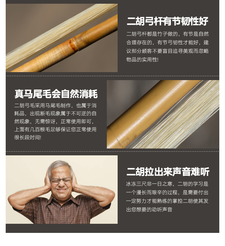 苏州二胡 官方正品初学者入门专业胡琴成人儿童民族乐器 灵岩二胡详情22
