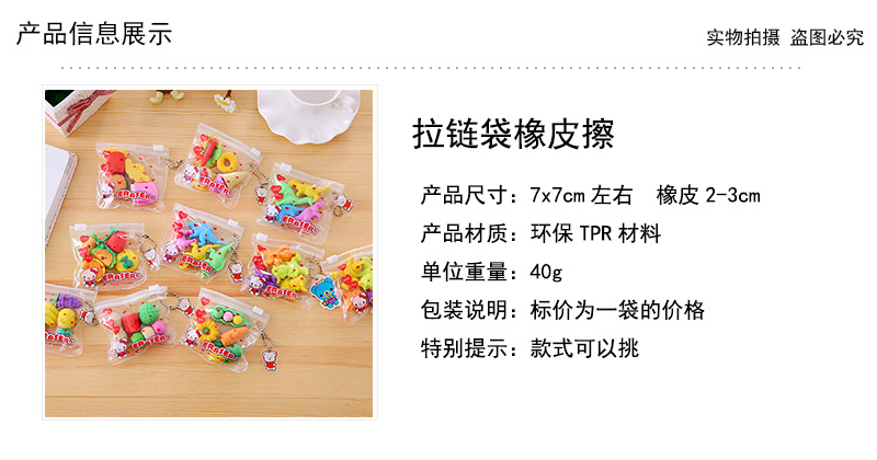 Zipper bag animal fruit cake, Christmas eraser, student prize, student eraser wholesale pic 1