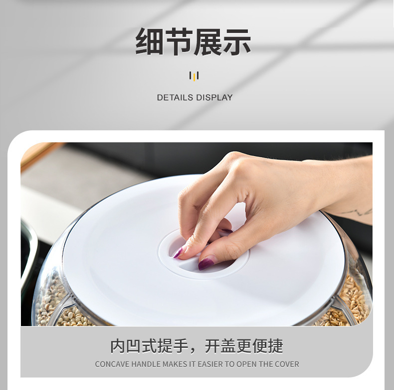 素风尚米桶箱旋转分隔密封罐储存物透明圆形五谷杂粮分装收纳盒桶详情23