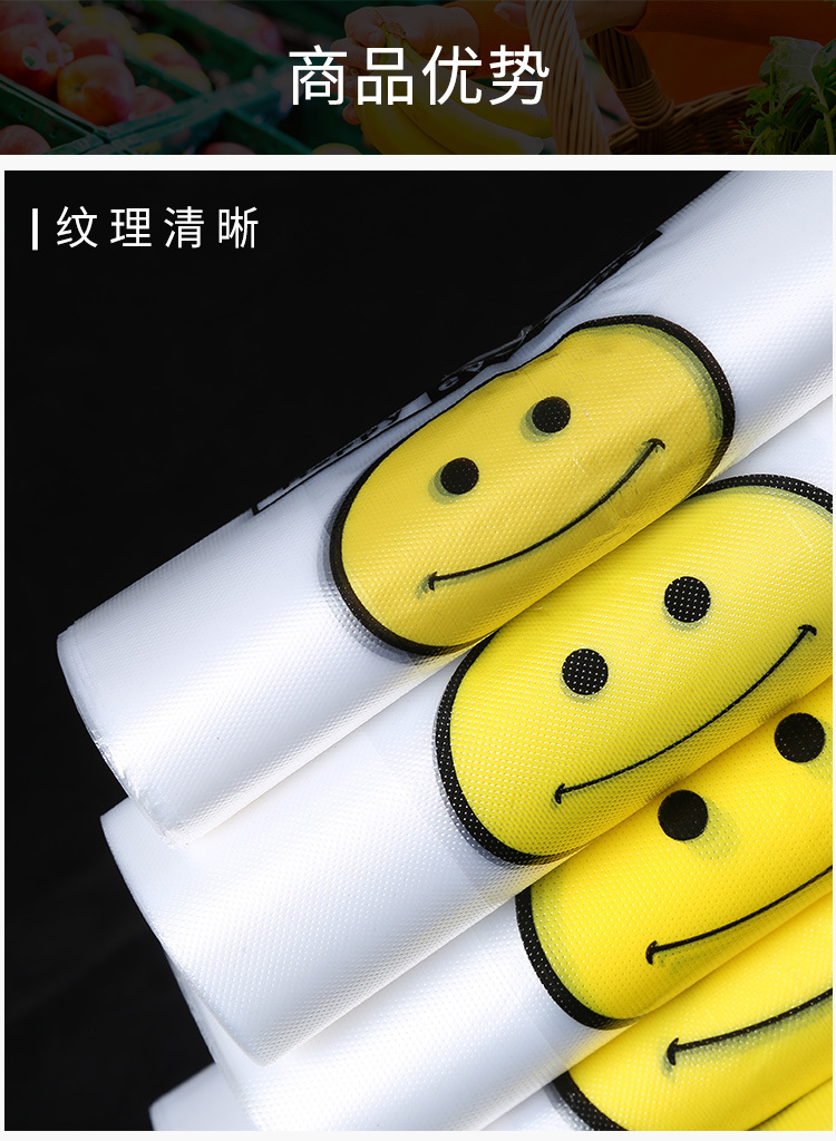 26x40cm [50 pieces in a bundle, thickened smiling face vest bag, supermarket, shopping mall, food, handbag, household vest bag pic 3