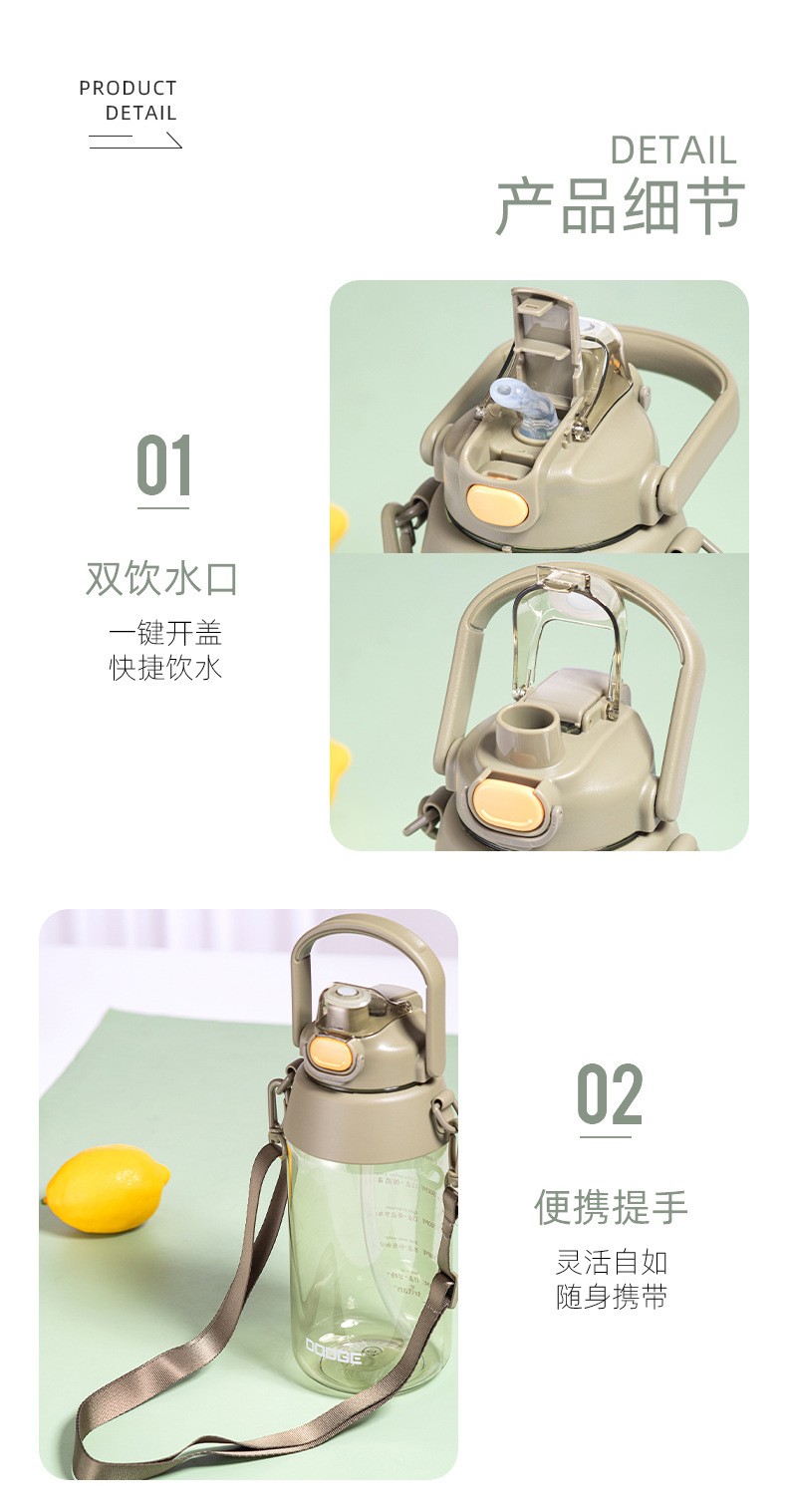 1700ml道奇矫健双饮户外运动塑料杯Tritan大容量手提背带两用水杯详情10