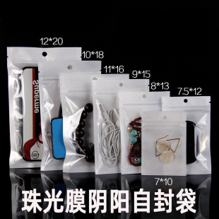 封口袋外贸袋长条自封袋透明pe密封袋螺丝钉小号密封袋谢配件包装详情8