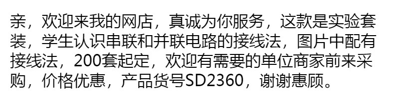 学生DY科学小实验试管套装学生串联电路接线电池盒电珠导红黑线智力开发实践科普小制作详情6