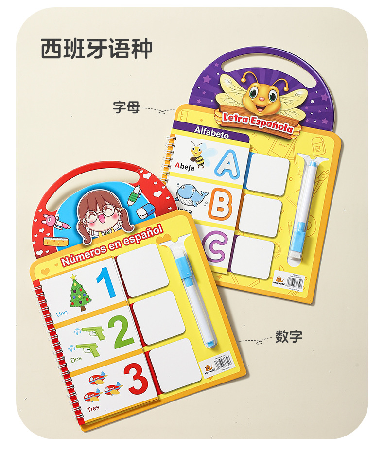 可擦练字本英语阿语西语重复使用学习本幼儿早教启蒙数字母算术本详情7