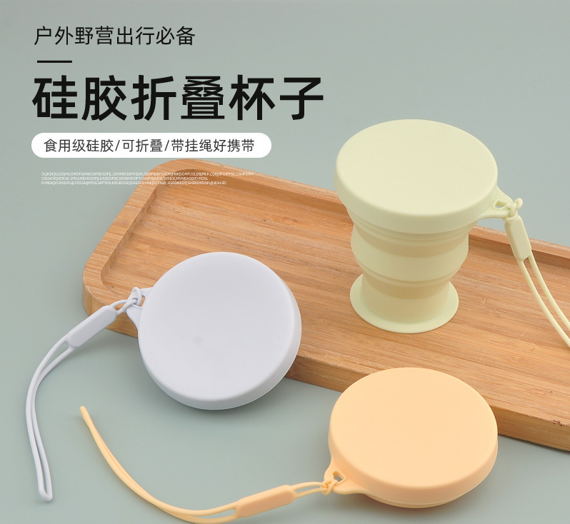旅行便携式耐高温露营随身可漱口杯创意压缩户外硅胶折叠水杯详情1